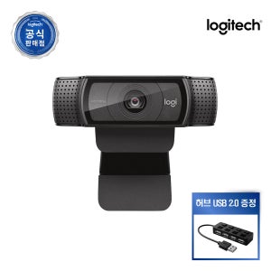 로지텍코리아 C920 PRO HD웹캠 화상카메라 프리미엄 오토 포커스/듀얼 스테레오 오디오/자동 조명보정/선명한 고해상도 영상