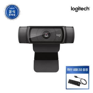 로지텍코리아 C920 PRO HD웹캠 화상카메라 프리미엄 오토 포커스/듀얼 스테레오 오디오/자동 조명보정/선명한 고해상도 영상