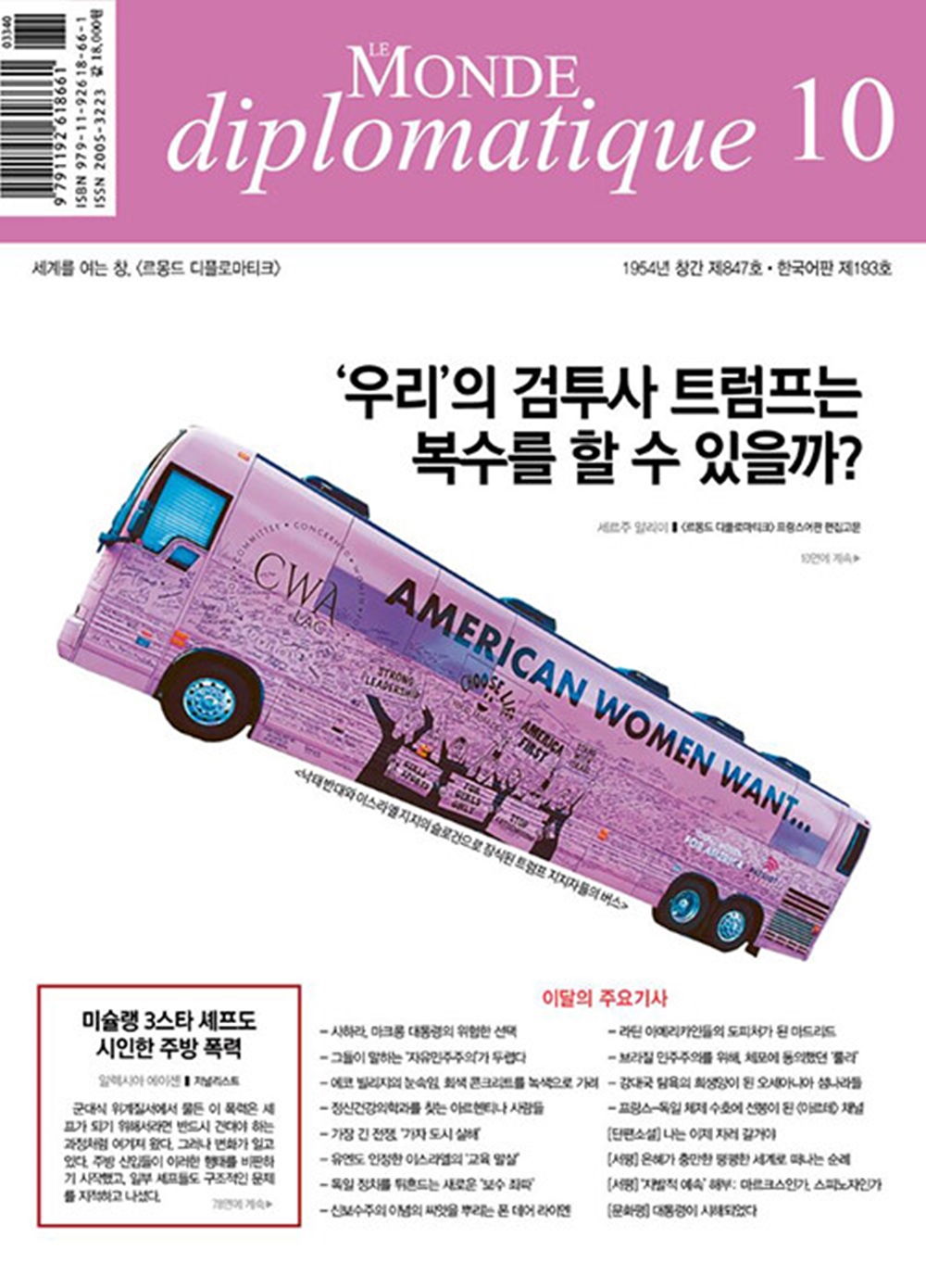 르몽드(LE MONDE) 이미지