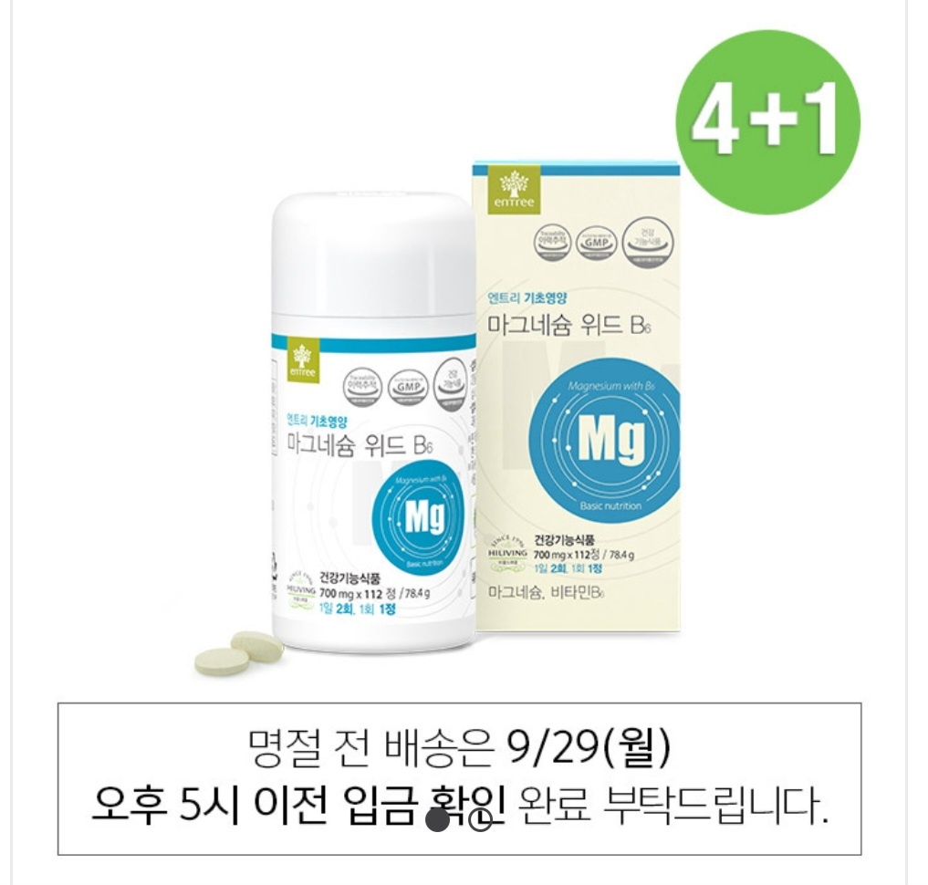 <b>엔트리 마그네슘</b> 위드 B6 하이리빙 4+1
