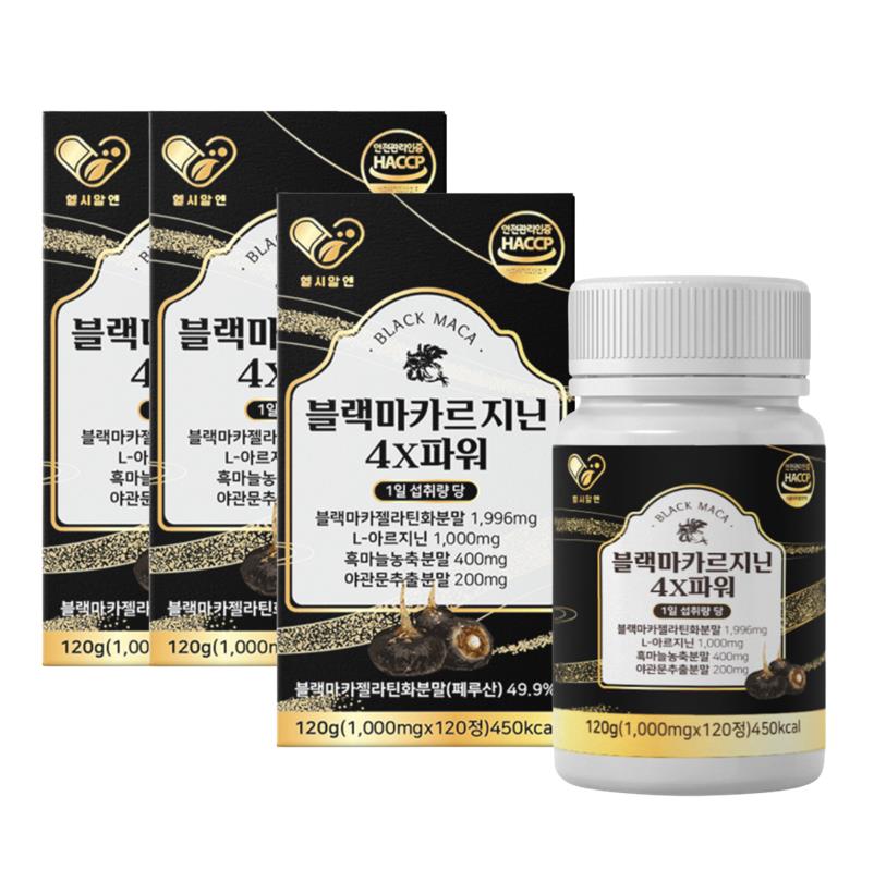 남성 블랙<b>마카</b> 아르기닌 파워 흑마늘 야관문 운동 부스터 활력