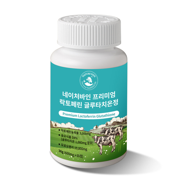 네이처바인 프리미엄 락토페린 <b>글루타치온</b> 3000 600mg x 60정