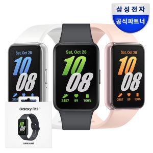 삼성전자 갤럭시 핏3 스마트 밴드 워치