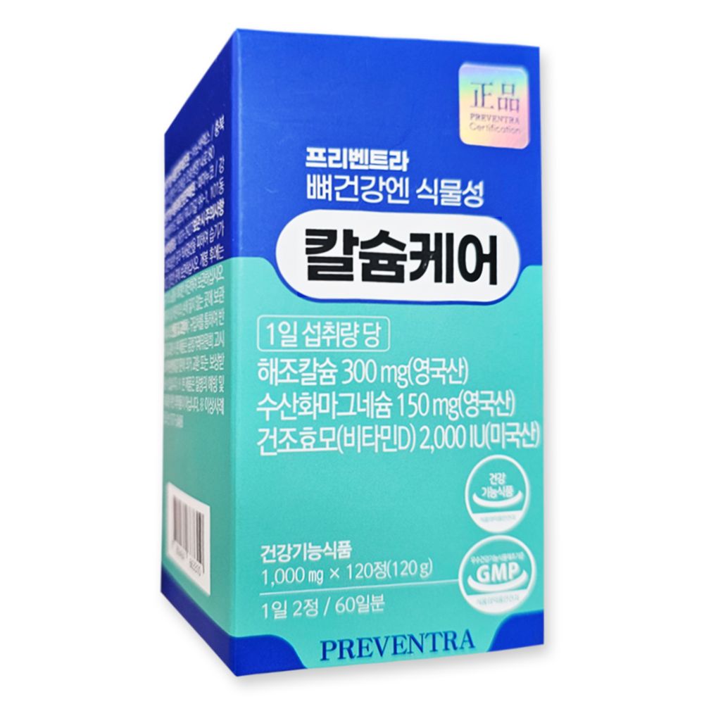 프리벤트라 뼈건강 식물성 <b>칼슘</b>케어 해조<b>칼슘</b> 60정 2개월분