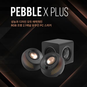 크리에이티브 PEBBLE X PLUS 2.1채널 스피커