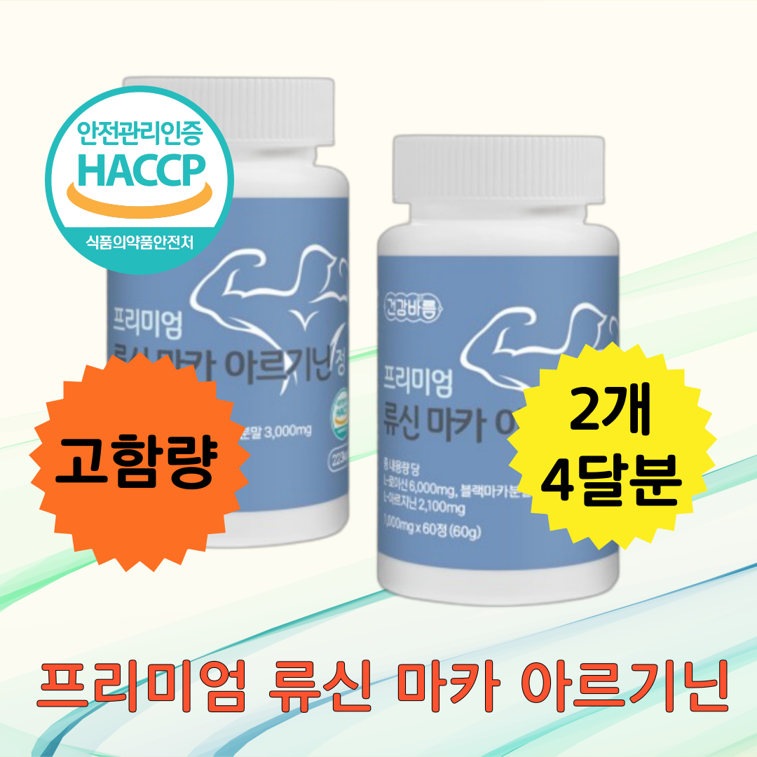 프리미엄 고함량 류신 블랙마카 아르기닌 정 1000mg x 60정(2통 4달분)