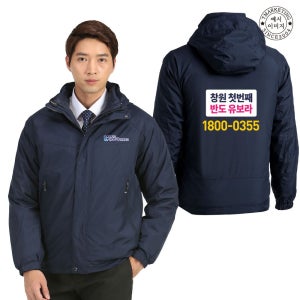 ATW-491R1 내피분리형점퍼 동복작업복 (인쇄무료)