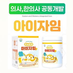 의사 한의사 공동개발 - 아이자임