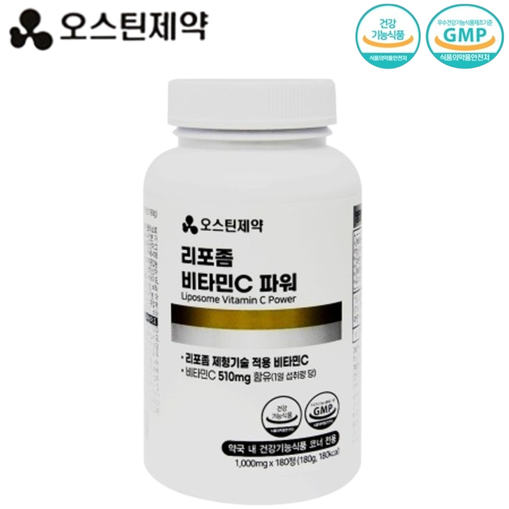 <b>오스틴제약</b> 리포좀 비타민C 1000mg 180정 6개월 리포조말 리포솜 비타민D 아연