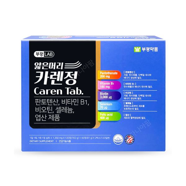 비타민 얆은머리 카렌정 60정 x 2박스 <b>부광약품</b> 판토텐산 비오틴 셀레늄 엽산
