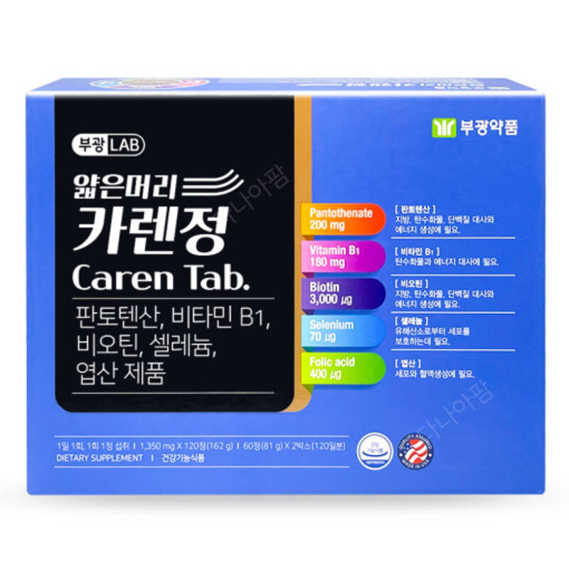 비타민 얆은머리 카렌정 60정 x 2박스 <b>부광약품</b> 판토텐산 비오틴 셀레늄 엽산