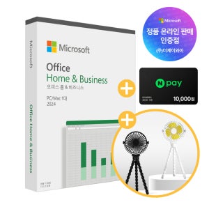 마이크로소프트 Office 2024 Home & Business PKC 기업용 정품 패키지(엑셀/워드/파워포인트/아웃룩) 영구사용,이동설치 가능