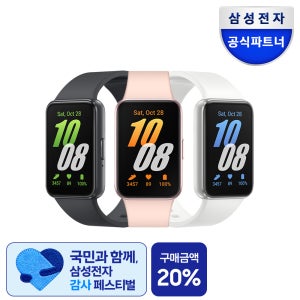 삼성전자 갤럭시 핏3 SM-R390N 스마트 밴드 워치