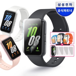 삼성 갤럭시 핏3 보호필름 패키지 스마트밴드 (보호 필름 4매) +스트랩