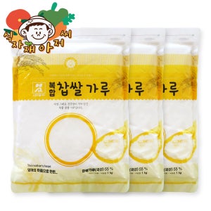 소연식품 찹쌀가루 복합찹쌀 1kg 3봉 식자재 대용량