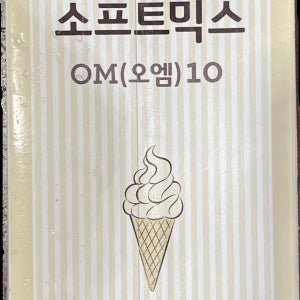 매일유업 상하목장 소프트 믹스(OM) 10 1L X 10개 (1BOX) - 3일후 배송출발