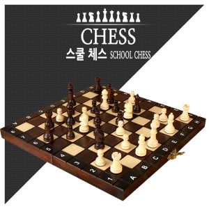 [명인] 스쿨체스 (가방별도)