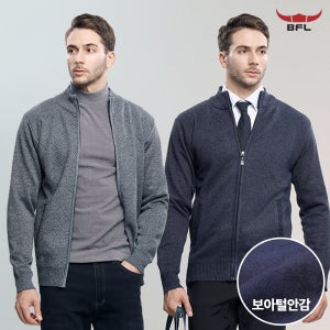 남성 가을 겨울 보아털 안감 니트 스웨터 남자 가디건 집업 자켓 털가디건 (M5WJ19)