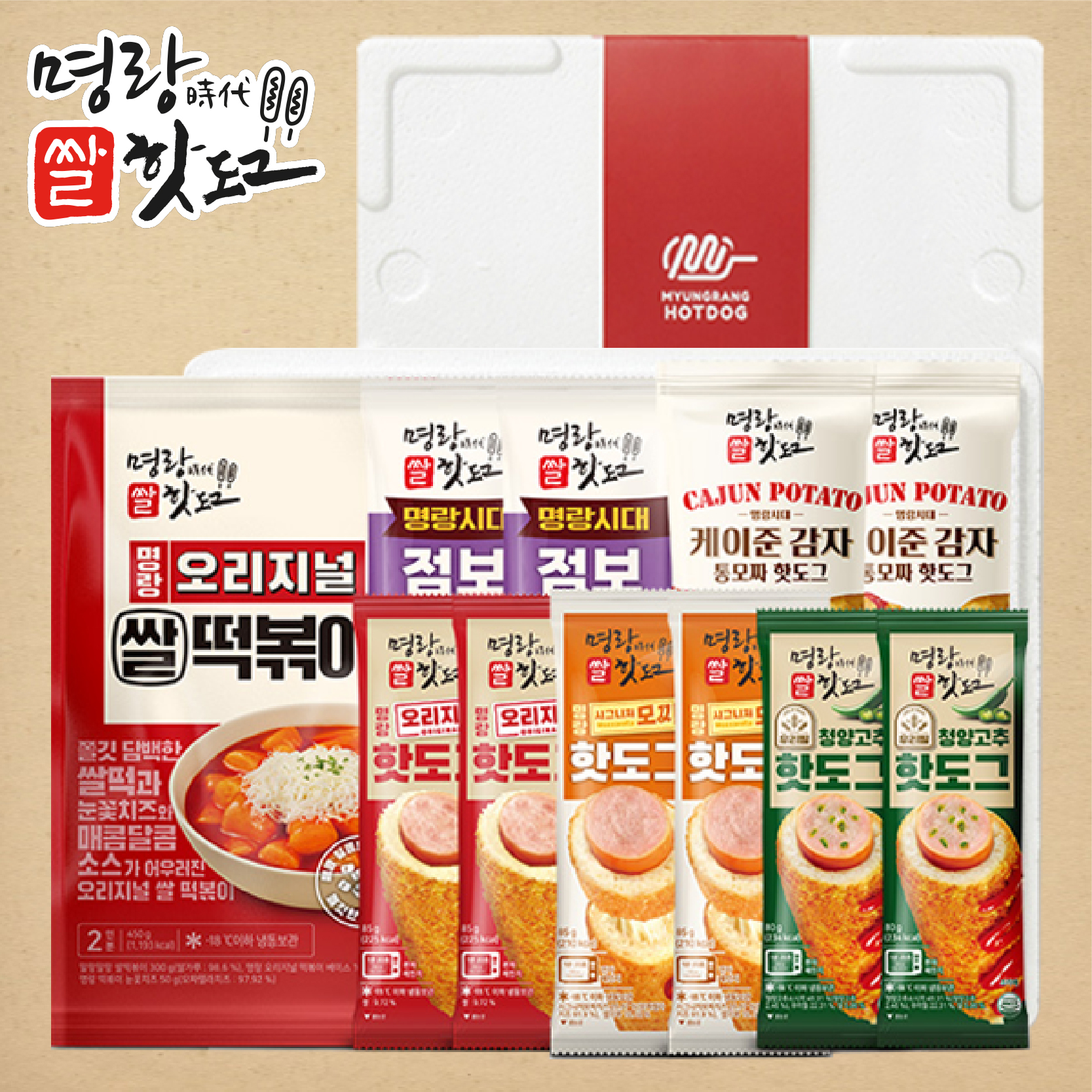 명랑핫도그 1호 2호