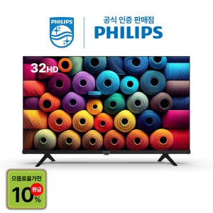 [으뜸효율가전] 필립스 32PHN5000 81cm HD LED TV (스탠드 직접설치)