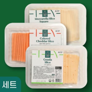 2MM 슬라이스 모짜렐라/ 체다/ 고다 선택 3종세트 (100% 자연치즈/ 총 600g)