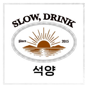 스페셜티 블랜딩 석양 200g 고소하고 밸런스 좋은 신선한 맛있는 원두