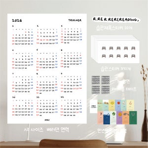 배러댄 달력 습관 목표 챌린지 해빗 루틴 트래커 일지 포스터 2025년