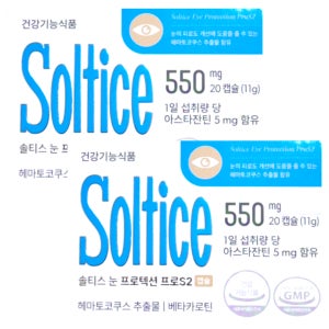 솔티스 눈 프로텍션 프로 S2 s2 550mg x 20캡슐 x 2박스 40일분