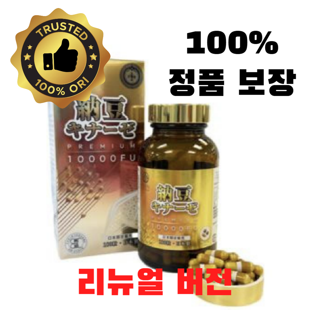 일본 스타일재팬 프리미엄 나토키나제 낫또키나제 낫토키나제 10000FU 180정