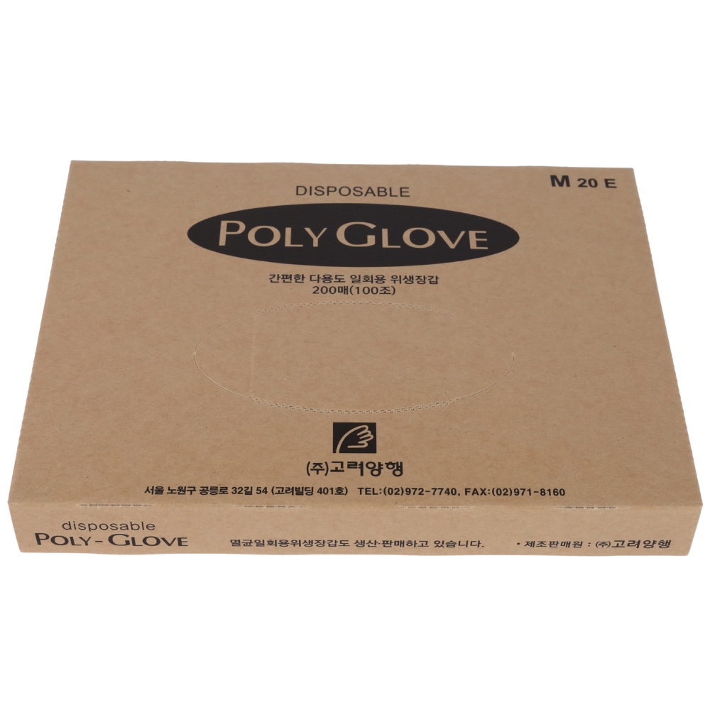 고려양행 폴리글러브 M 200매 비멸균 비닐장갑/위생장갑/요양원