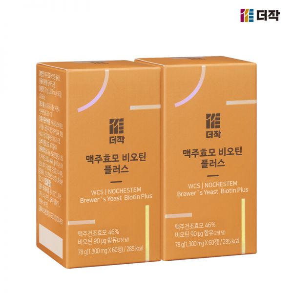 더작 맥주효모 비오틴 플러스 60g x 2박스 <b>트래디스바이오</b>