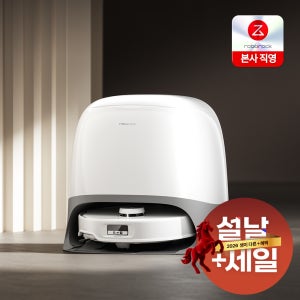[설선물 특가] 로보락 Qrevo Curv 로봇청소기 /문턱 돌파/머리카락 엉킴방지/로봇팔 사각지대청소