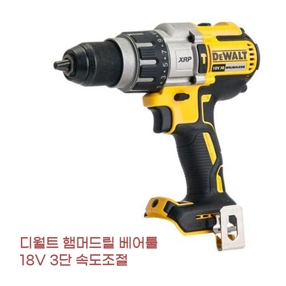 Dewalt 18V 3단 속도조절 햄머드릴 드라이버 베어툴 전동드릴 주차장