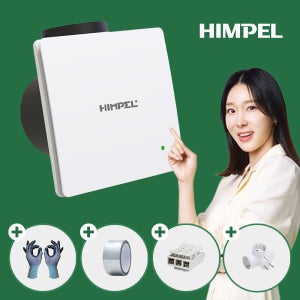 힘펠 플렉스 욕실 환풍기 C2-100LF 화장실 제습 저소음 교체설치커버 냄세 제거 가정용