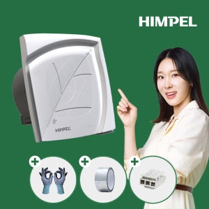 힘펠 플렉스 화장실 환풍기 C2-100LW 욕실 제습 저소음 교체 설치 커버