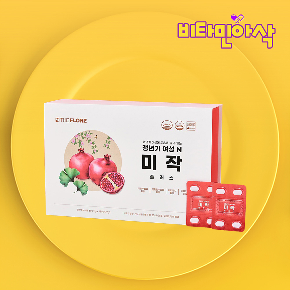 <b>석류추출물 갱년기 여성 건강</b> 120정 1개월분 개별포장 석류 엘라그산 선물포장