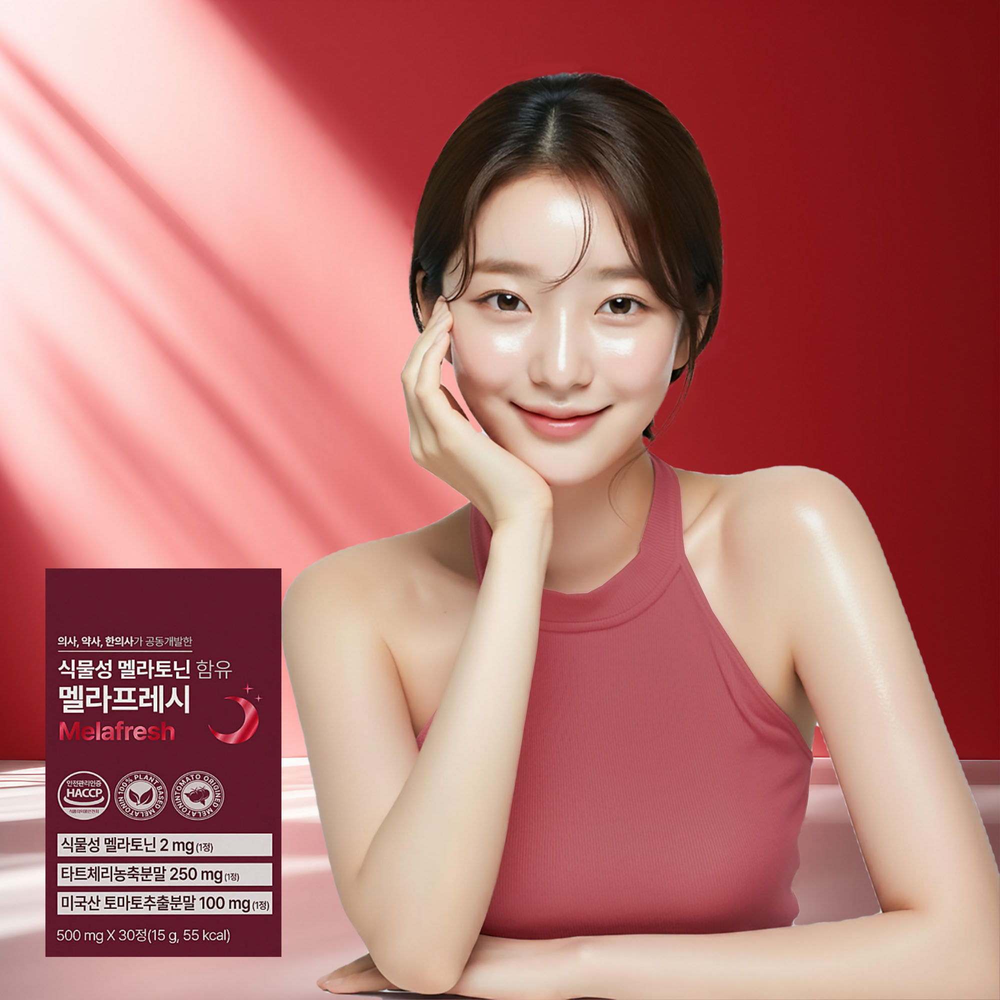 레드토닌 하루 1알