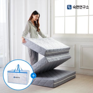 숙면연구소 허리에좋은 3단 접이식 마약매트리스 15cm + 보관가방 바닥 침대 접는 토퍼 수면매트 단단한 매트릭스 MS