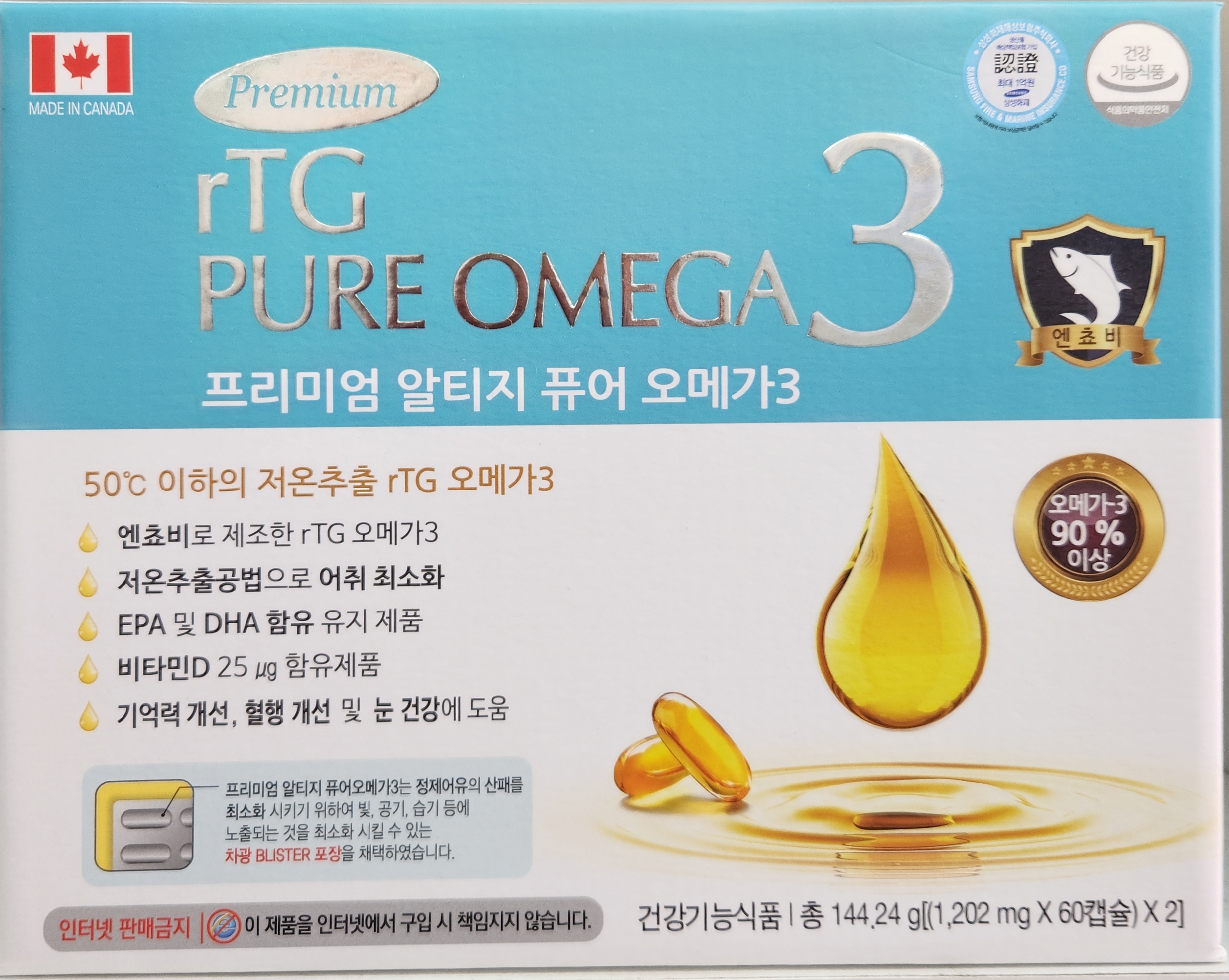 <b>프리미엄 알티지 퓨어 오메가3</b> 장용성 초임계 저온 추출 rTG 엔초비 60캡슐