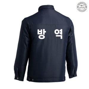 ATA-202R4 겨울작업복 작업동복 (인쇄무료)