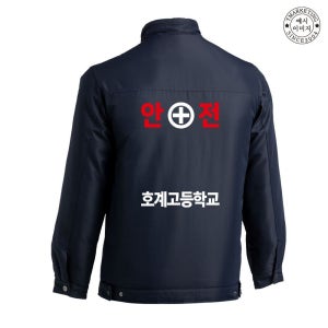 ATA-202R3 동복작업복 작업용잠바 (인쇄무료)