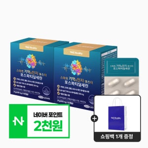 삼진제약 위시헬씨 스마트 기억&인지 부스터 포스파티딜세린 60캡슐, 2개