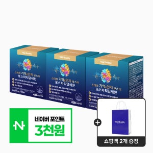 삼진제약 위시헬씨 스마트 기억&인지 부스터 포스파티딜세린 60캡슐, 3개