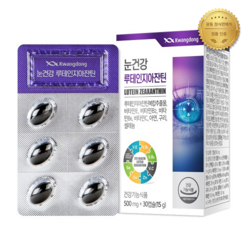 안구건조증 영양제 노안 망막 전용 루테인 시력 영양제 눈좋아지는약