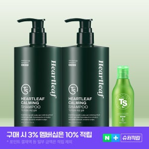[공식] TS 탈모증상완화 두피진정 어성초 카밍 샴푸 500g 2개+TS샴푸 100g