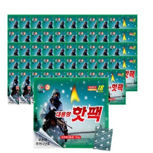 해피데이 대용량 포켓용 휴대용 일회용 군용 핫팩 150g 50개