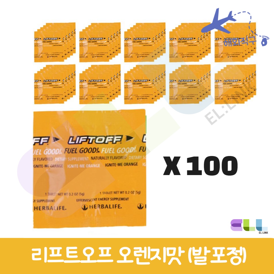 미국 <b>허벌라이프</b> 리프트오프 오렌지맛(벌크 100개) 발포비타민 비타민B 활력 에너지 무료쉬핑