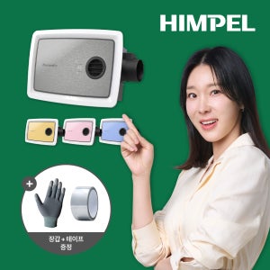 힘펠 휴젠뜨 휴젠트 팔레트 FHD2-C150P 욕실 자가설치