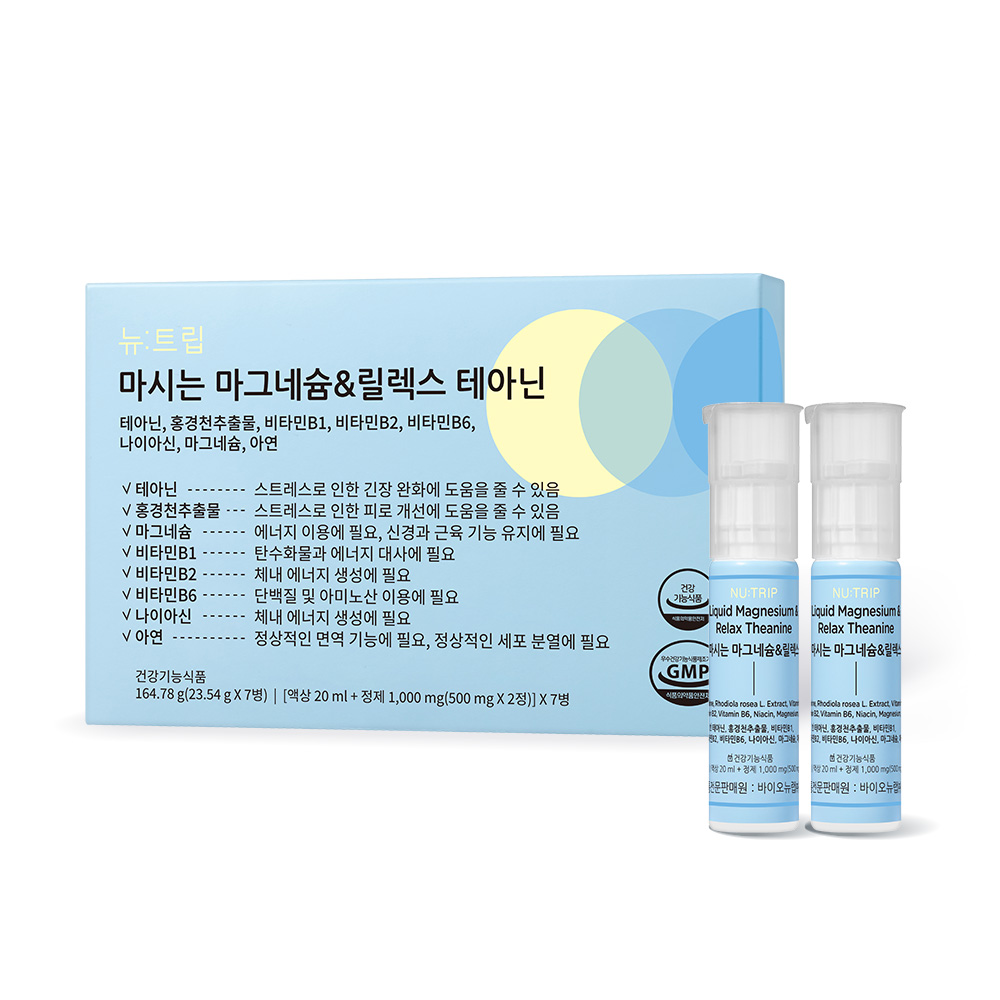뉴<b>트립</b> 마시는 마그네슘 릴렉스 테아닌 7병 긴장완화 <b>스트레스</b> 피로 홍경천추출물 비타민B