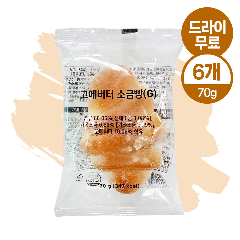 구스 소금빵 냉동 완제품 고메버터 시오빵